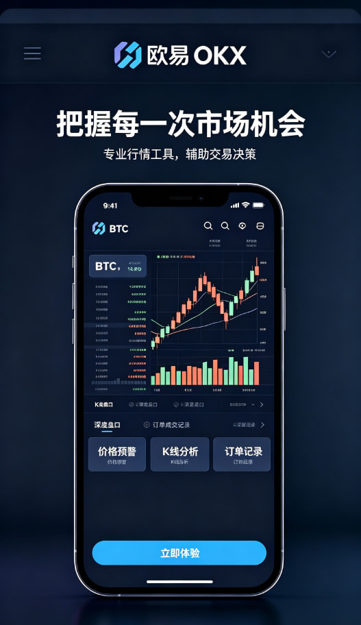 欧交易所app官网教程配图3